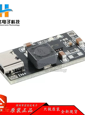 TP5000充电板管理稳压电源模块 2A 4.2V单节锂电池 TYPE-C接口