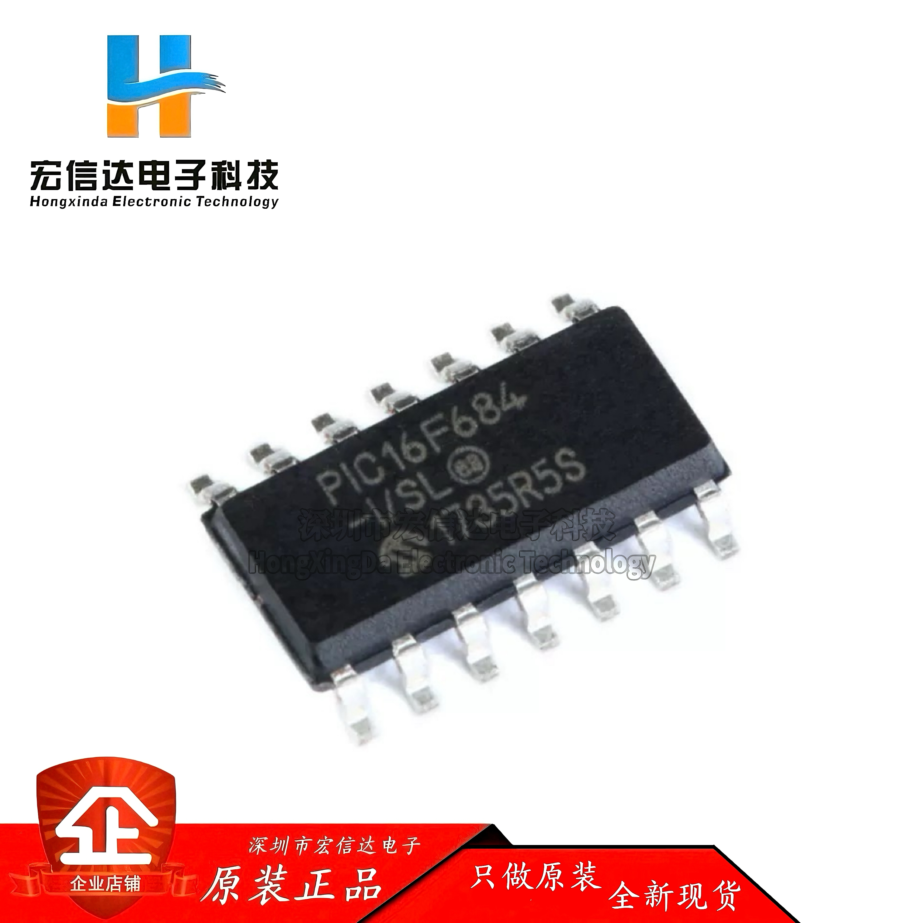 原装正品 贴片 PIC16F684-I/SL 封装:SOP-14  8位/微控制器芯片IC