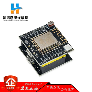 ESP8266机智云开发板 ESP12F 智能硬件开发套件配件 支持云端