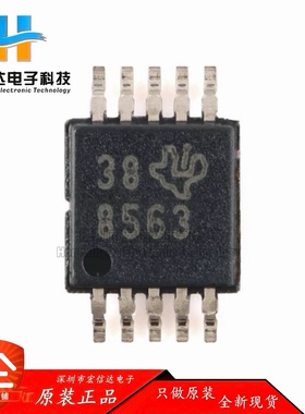 原装DAC8563SDGSR VSSOP-10 具有2.5V、4ppm/°C基准的16位双通道