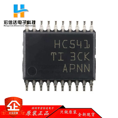 原装正品 SN74HC541PWR  TSSOP-20 八路缓冲器和线路驱动器芯片IC