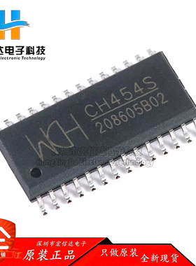 原装正品 CH454S 封装: SOP-28  16段数码管驱动及键盘控制芯片IC