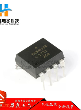 原装正品 HCNW139-000E DIP-8 低输入电流高增益光电耦合器芯片IC
