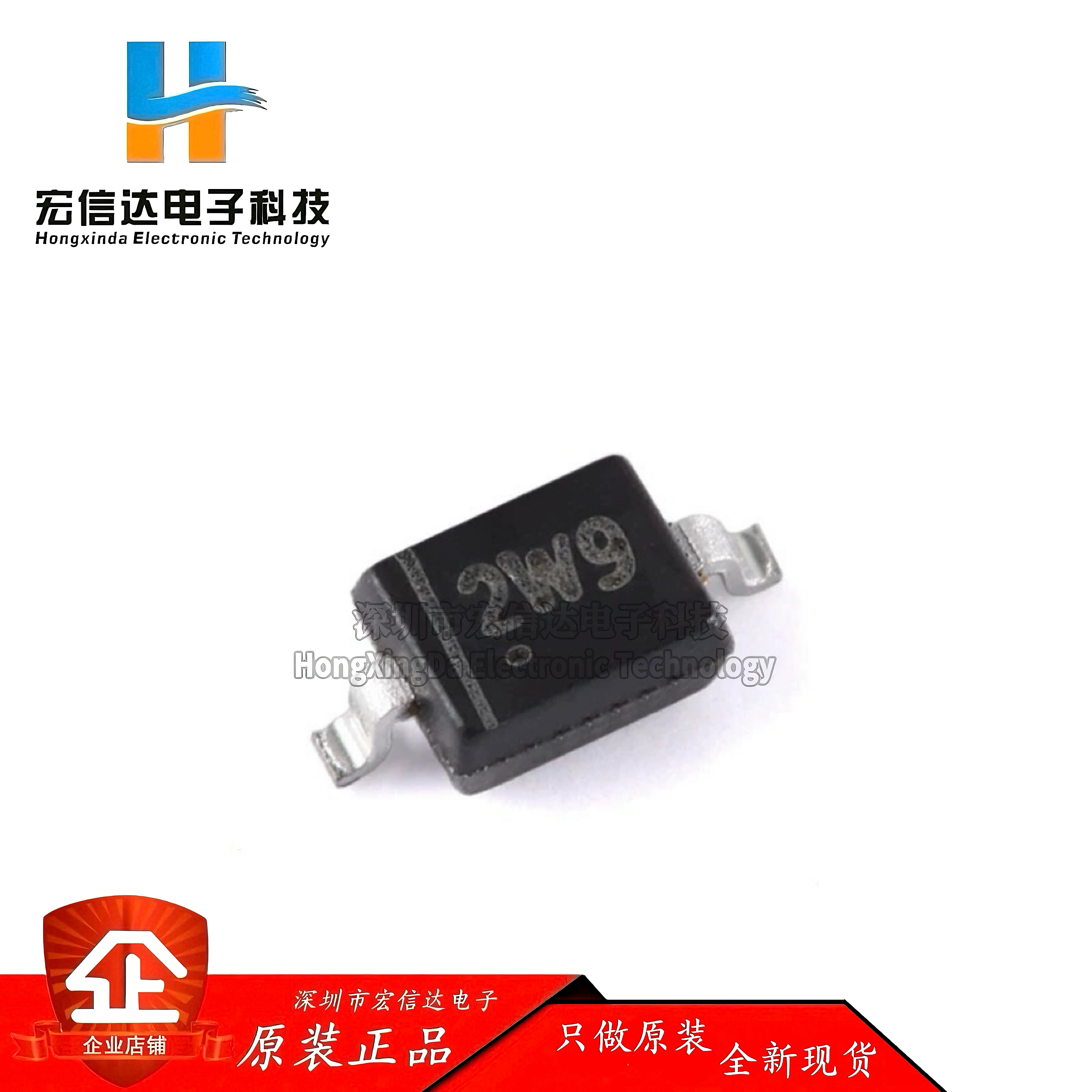 原装正品 BZT52B5V6S 2W9 SOD-323 5.6V 200mW稳压二极管（20只）