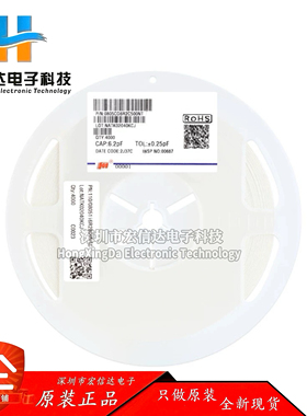 原装 0805贴片电容 6.2pF ±0.25pF 50V 0805CG6R2C500NT (50只)