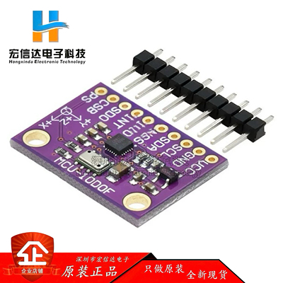 MCU-117 MPU9250/MS5611高精度 9轴10DOF 姿态模块 SPI/IIC通信