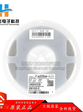 全新原装 2512贴片电阻 4.99R(4R99) ±1% 25121WF499KT4E（10只)