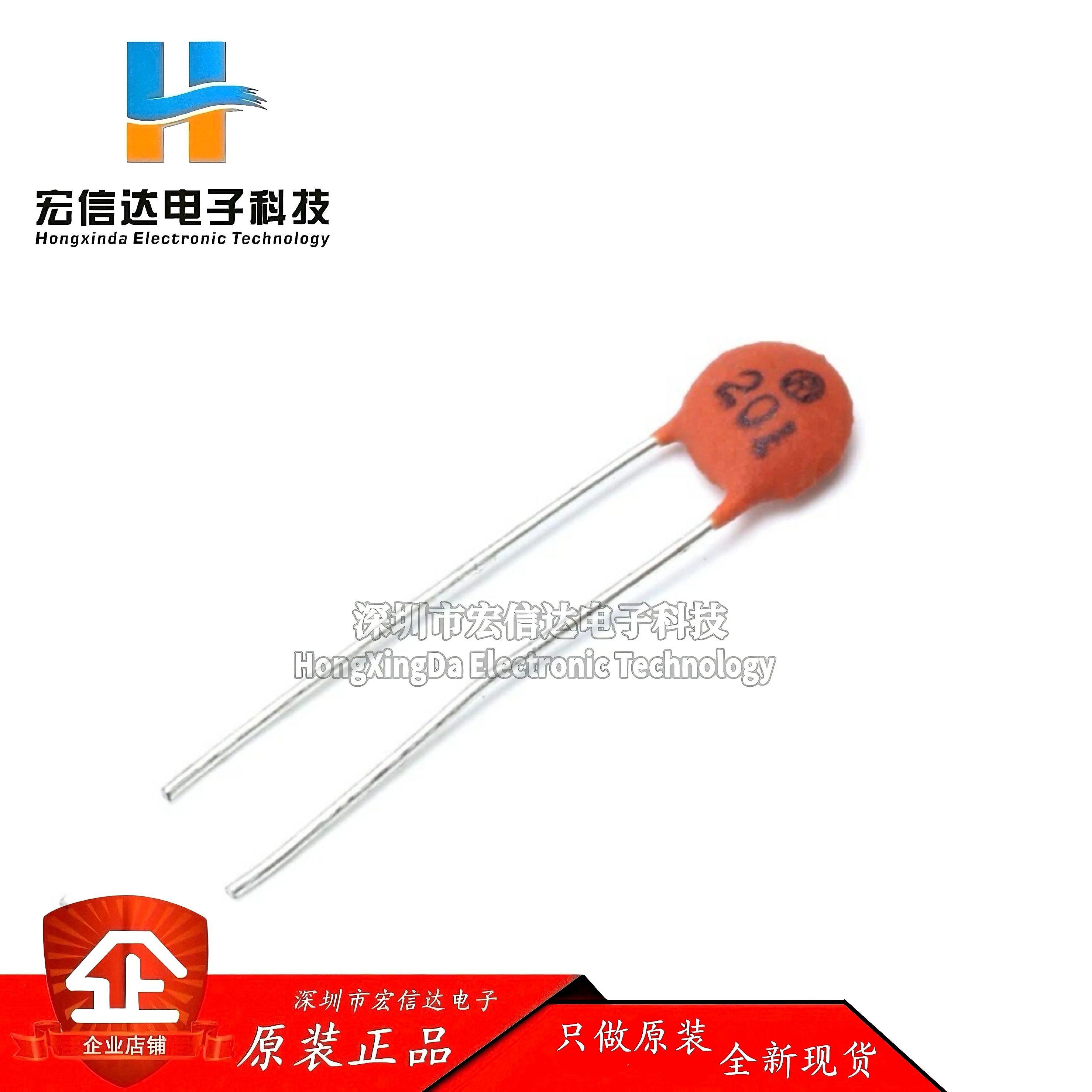 全新 瓷片电容 201PF 50V 200P 磁片电容 瓷介电容（一包1000个）