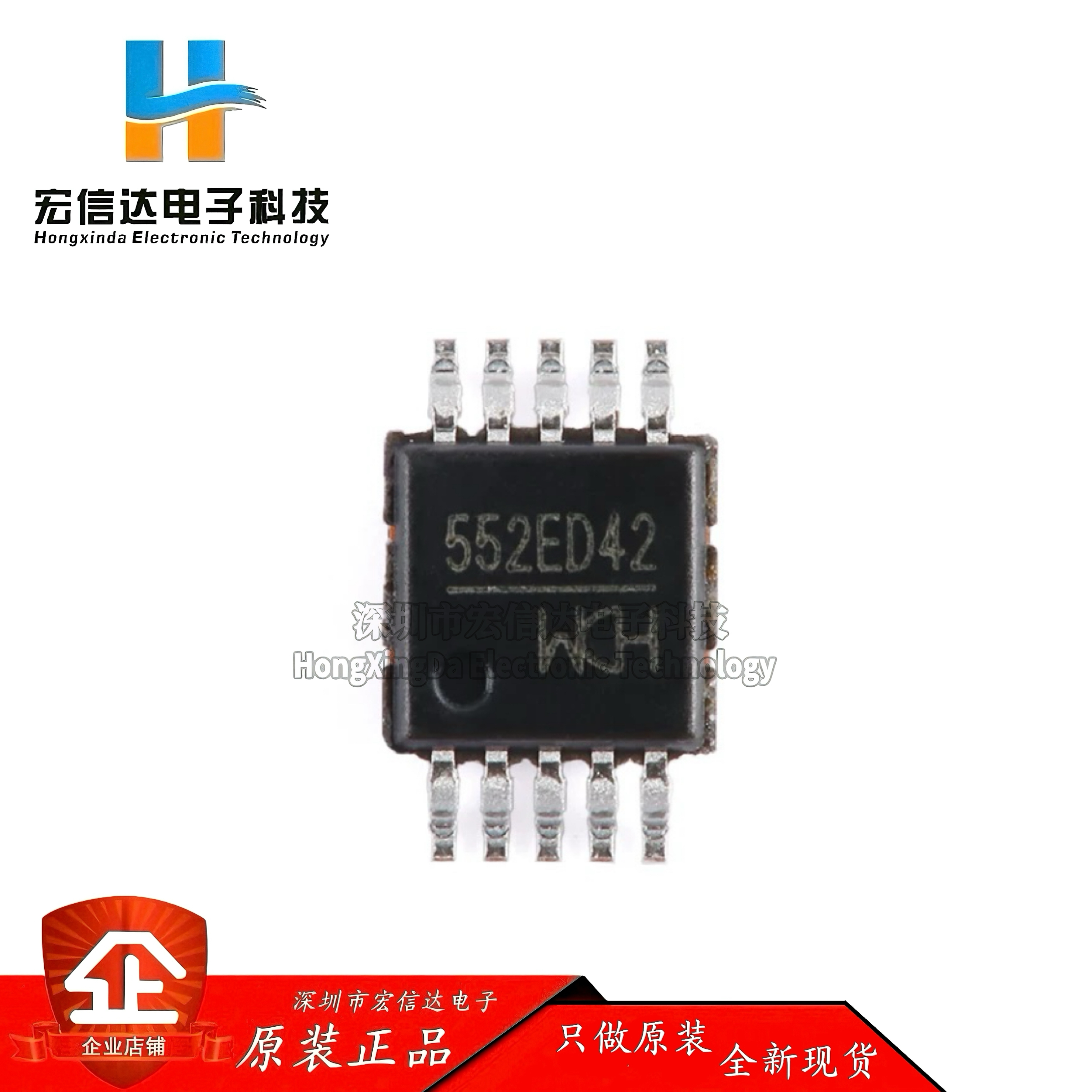 原装正品 CH552E MSOP-10 E8051内核 8位增强型USB单片机芯片IC