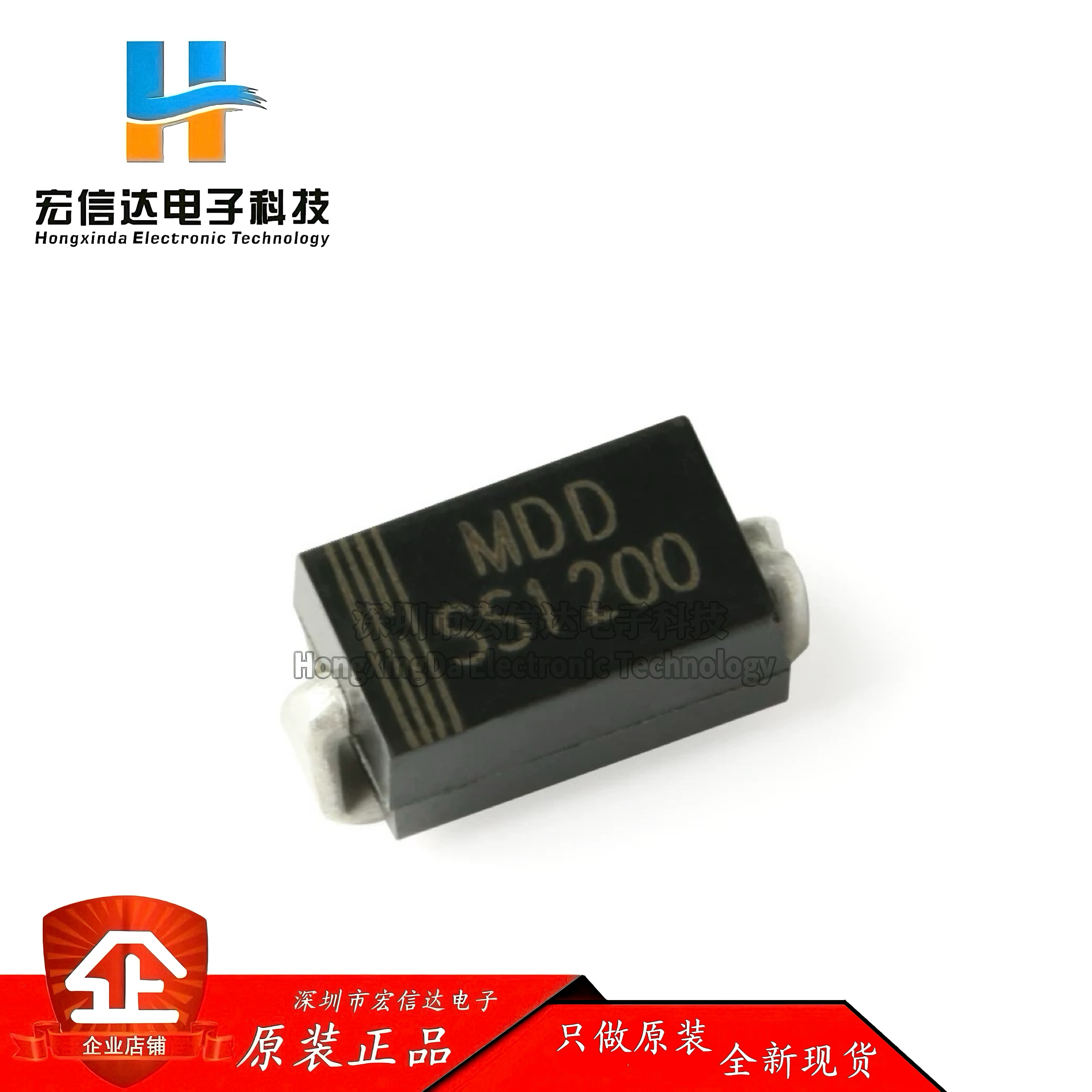 原装正品 SS1200 SMA (DO-214AC) 200V/1A 贴片肖特基二极管 10只