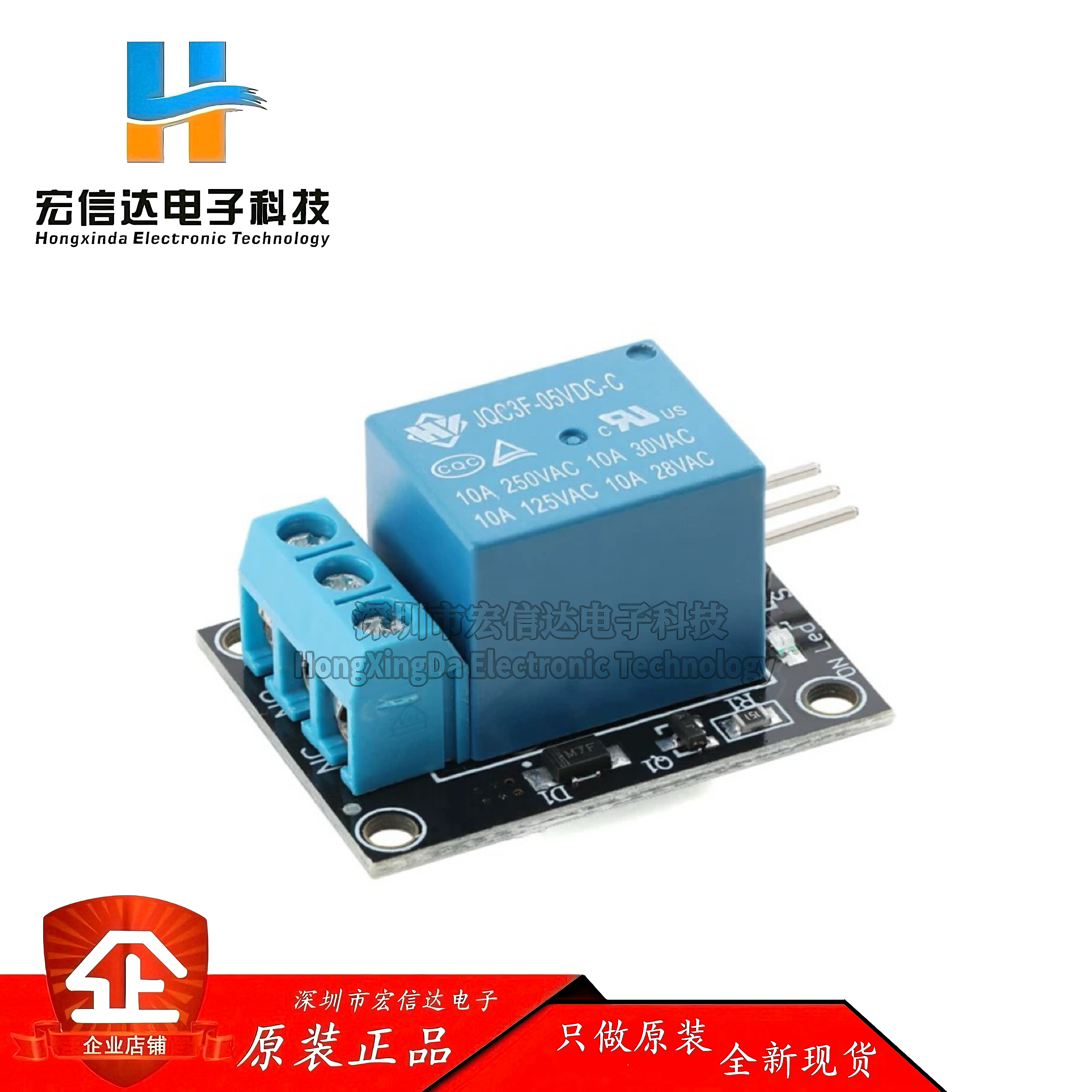 5V单路继电器模块 1路高电平触发开关控制板模块  DIY电子积木