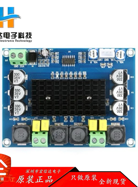 XH-M543 TDA3116D2数字功放板 2*120W大功率双声道音频放大器模块
