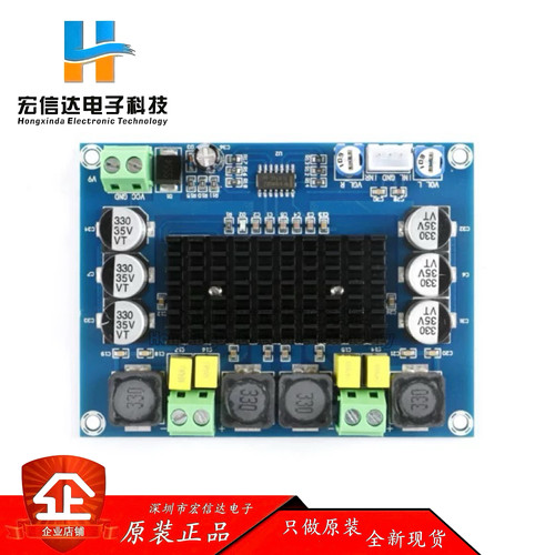XH-M543 TDA3116D2数字功放板 2*120W大功率双声道音频放大器模块