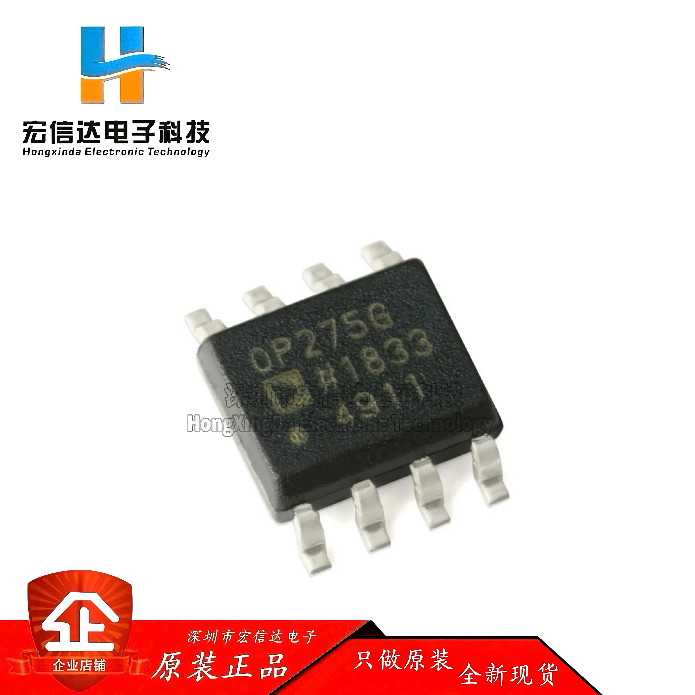 原装正品 OP275GSZ-REEL7  SOP-8 双极性/JFET音频运算放大器芯片