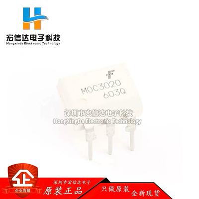 原装正品 直插 MOC3020M  DIP-6 三极与SCR 输出光电耦合器芯片IC