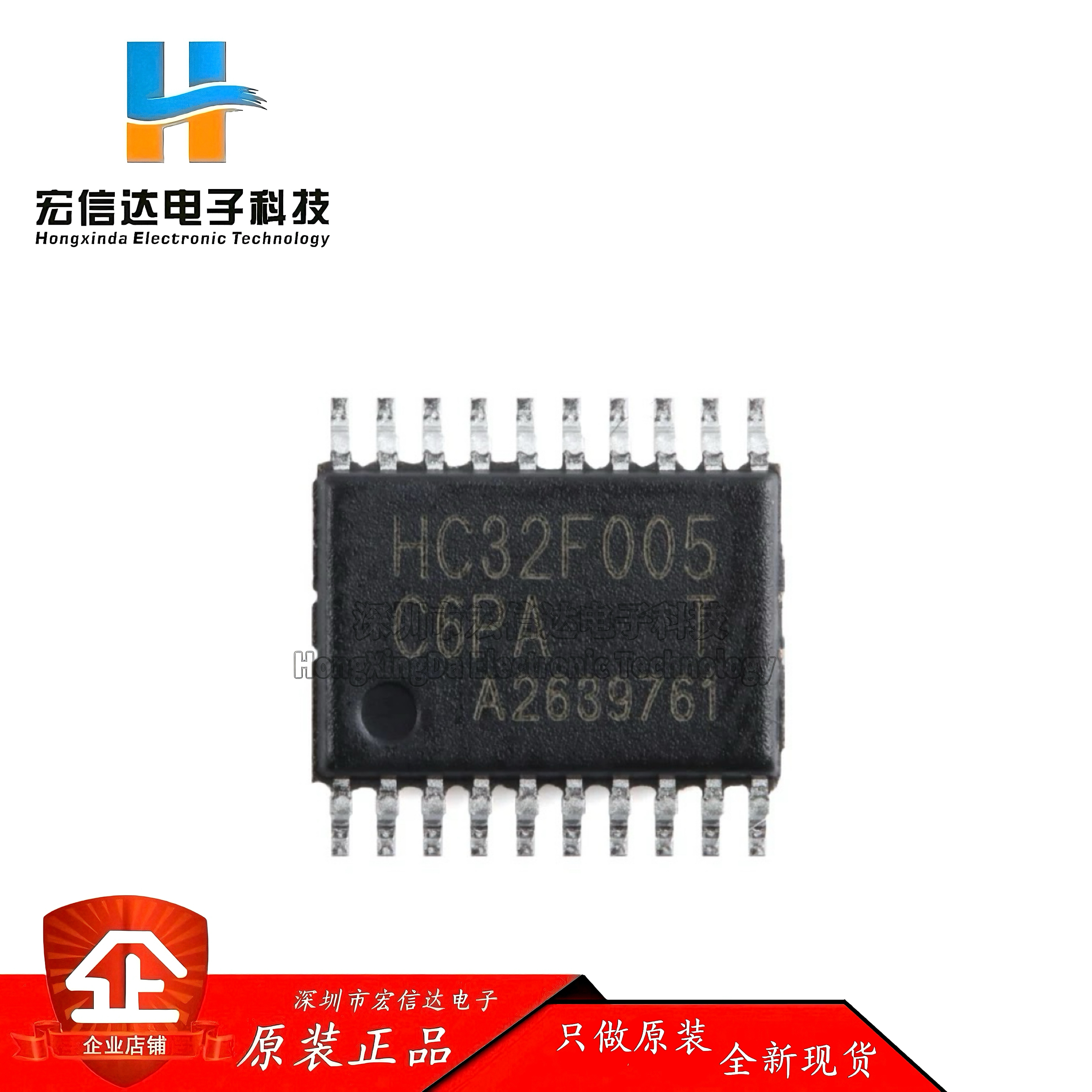 原装 HC32F005C6PA-TSSOP20TR ARM Cortex-M0 32位微控制器芯片IC