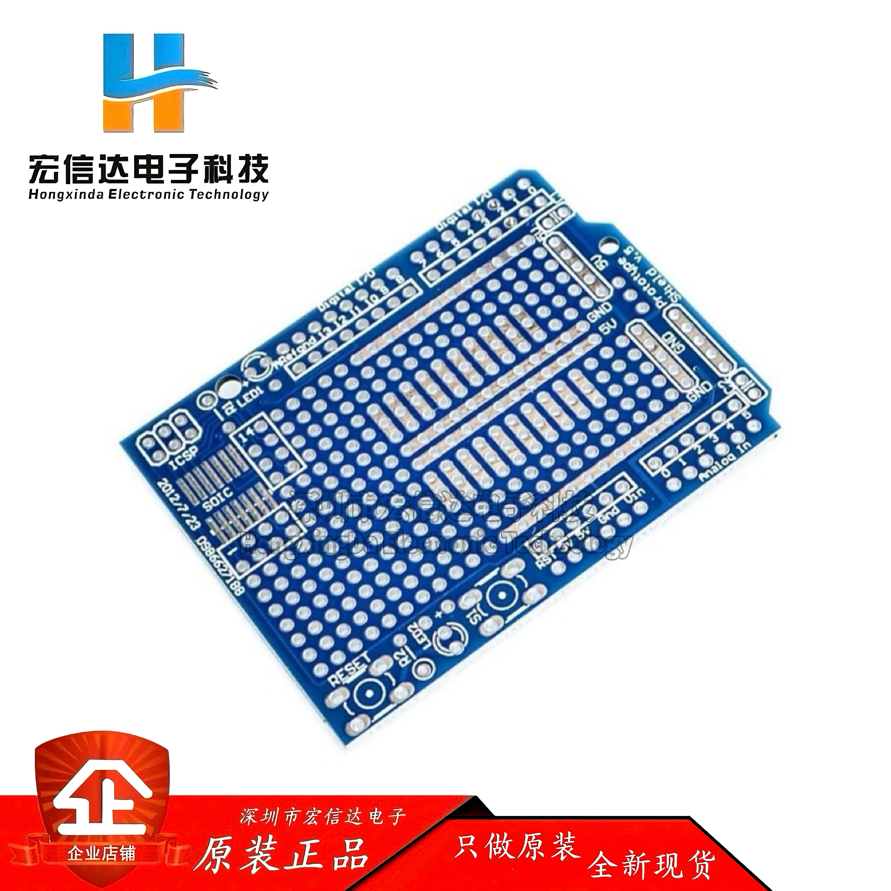 Prototype PCB原型扩展板 蓝色 实验板 配4个长针排母 For UNO