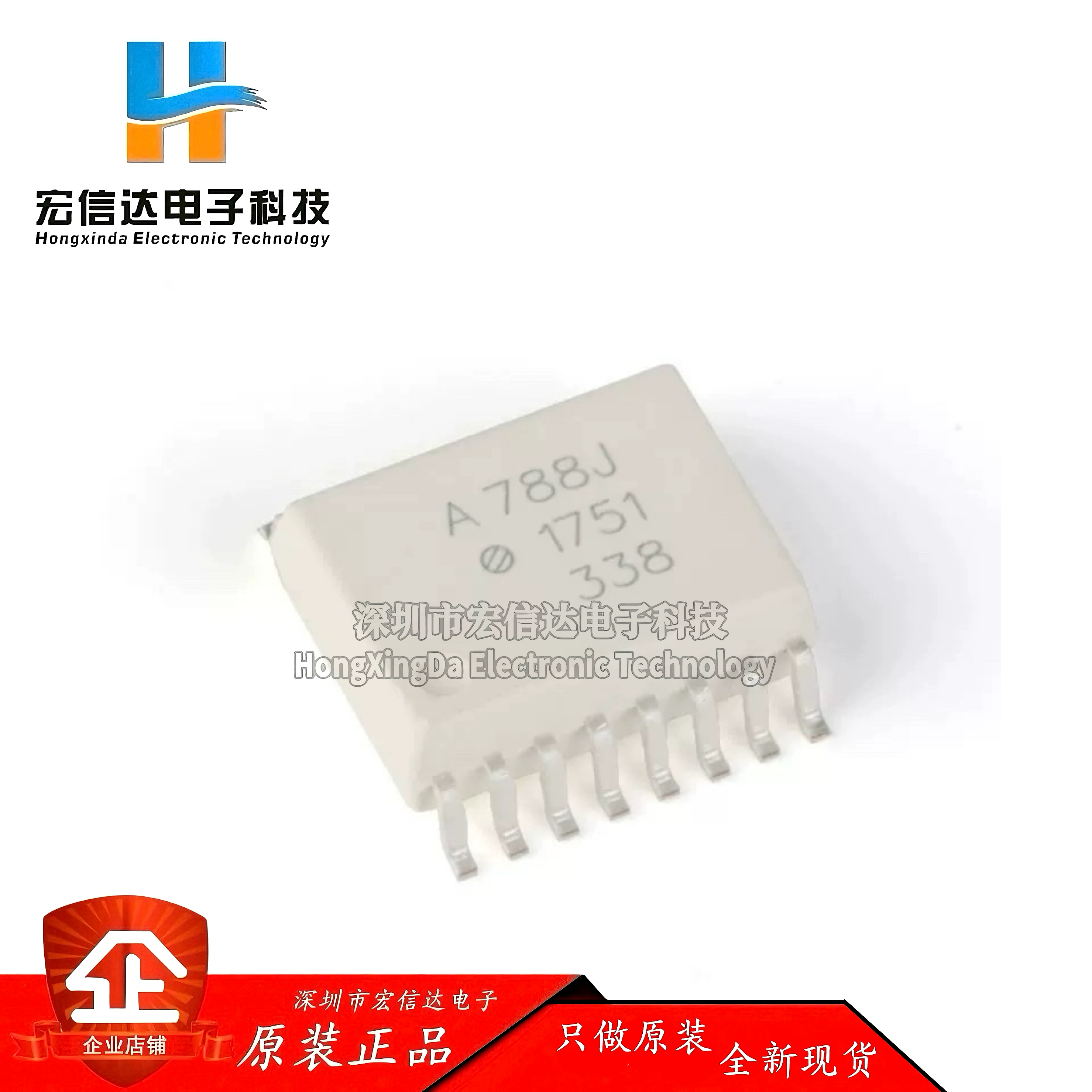 原装正品HCPL-788J-500E SOP-16 短路和过载检测的隔离放大器芯片