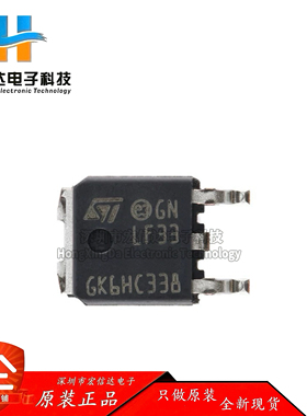 原装正品 LF33CDT-TR TO-252 带抑制功能的极低压降稳压器芯片IC