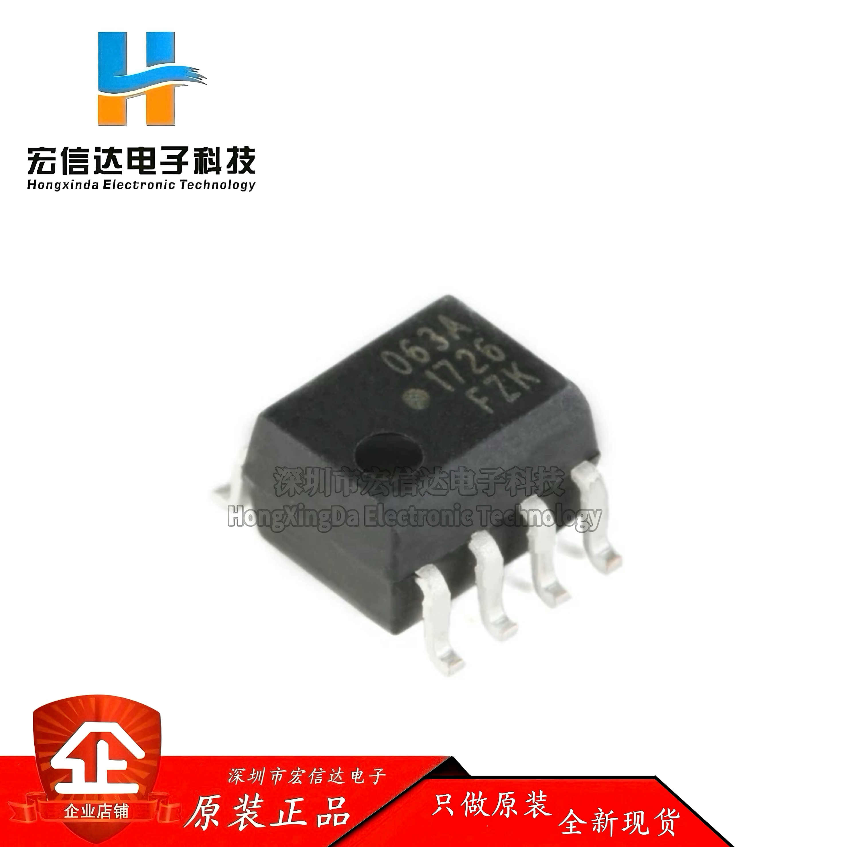 原装正品 HCPL-063A-500E 封装:SOP-8 高CMR 10MBd光电耦合器芯片