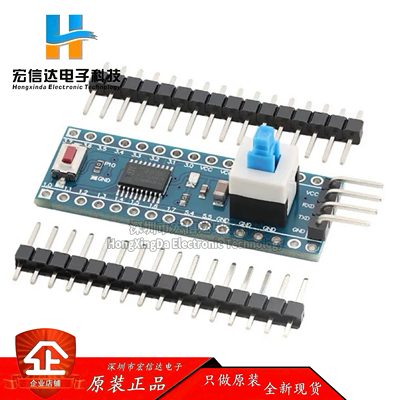 STC15W408AS核心板系统板 51 单片机开发板 学习板 TTSOP20