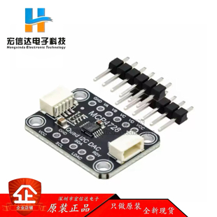 EEPROM 带 模块 兼容STEMMA Qwiic MCP4728 四路DAC输出