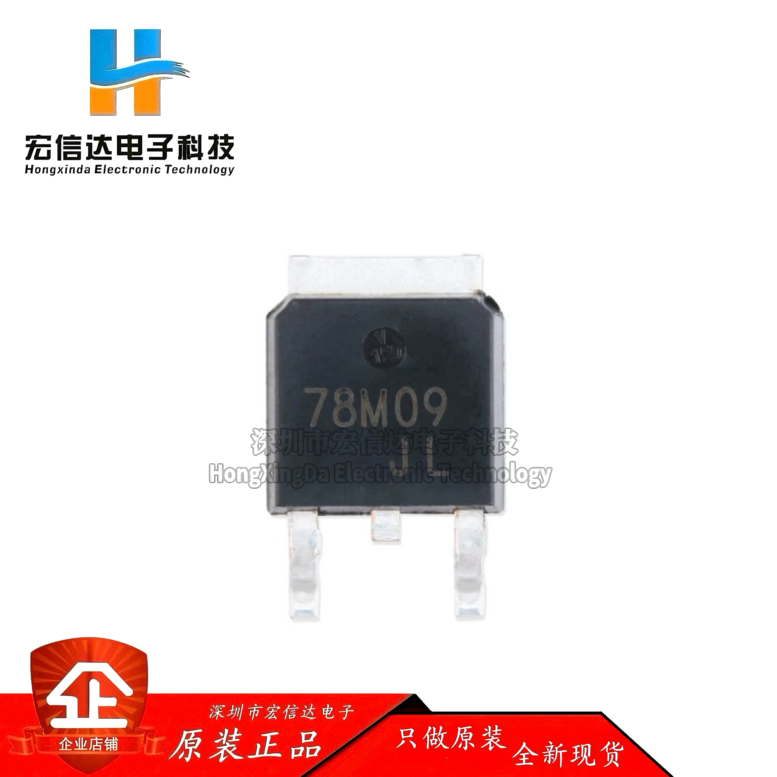 原装正品 CJ78M09 TO-252-2 0.5A/9V/1.25W 线性稳压电路芯片 5只