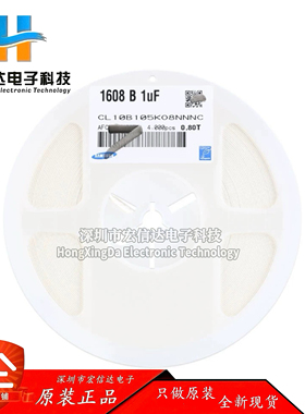原装 0603贴片电容 1uF (105K)±10% 16V CL10B105KO8NNNC (50只)