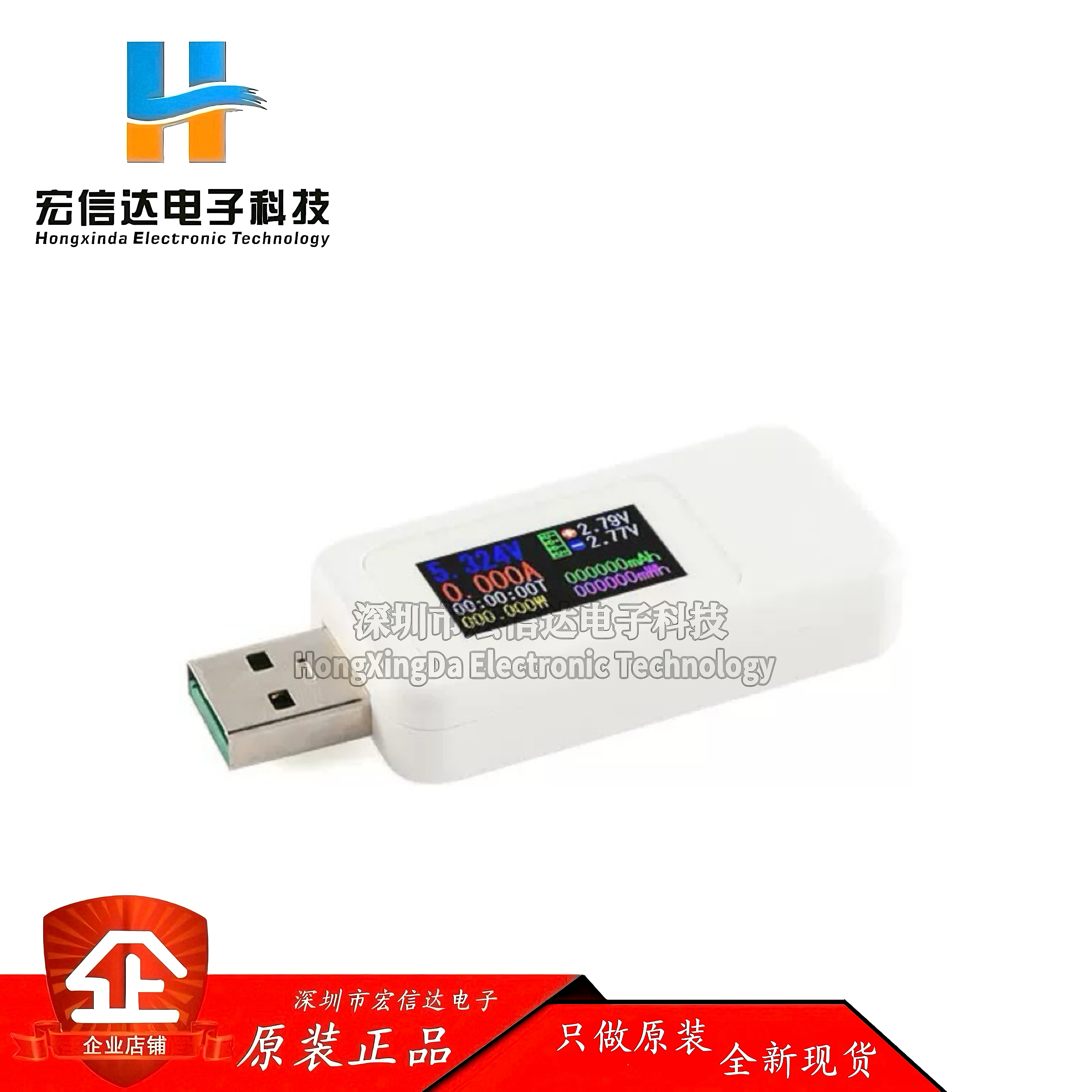 原装 KWS-MX18L 智能USB测试仪彩屏 usb充电器检测仪电压表电流表