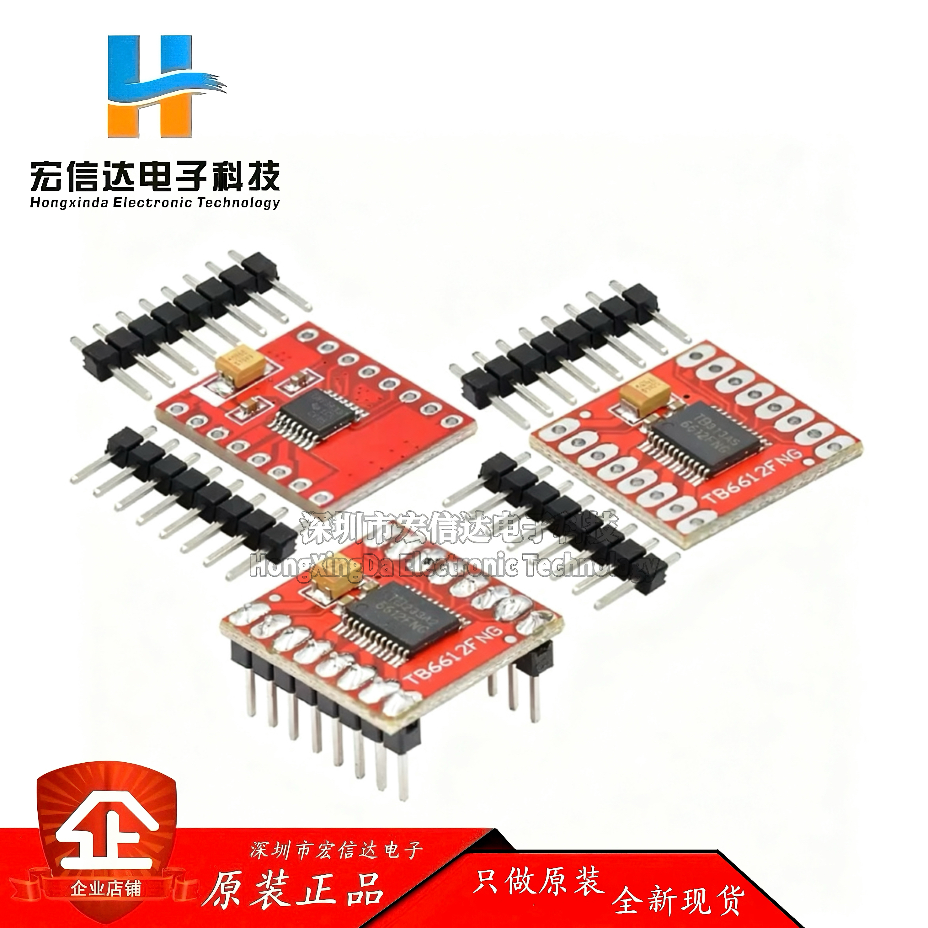 TB6612FNG DRV8833电机驱动板模块 小体积高性能 平衡小车超L298N