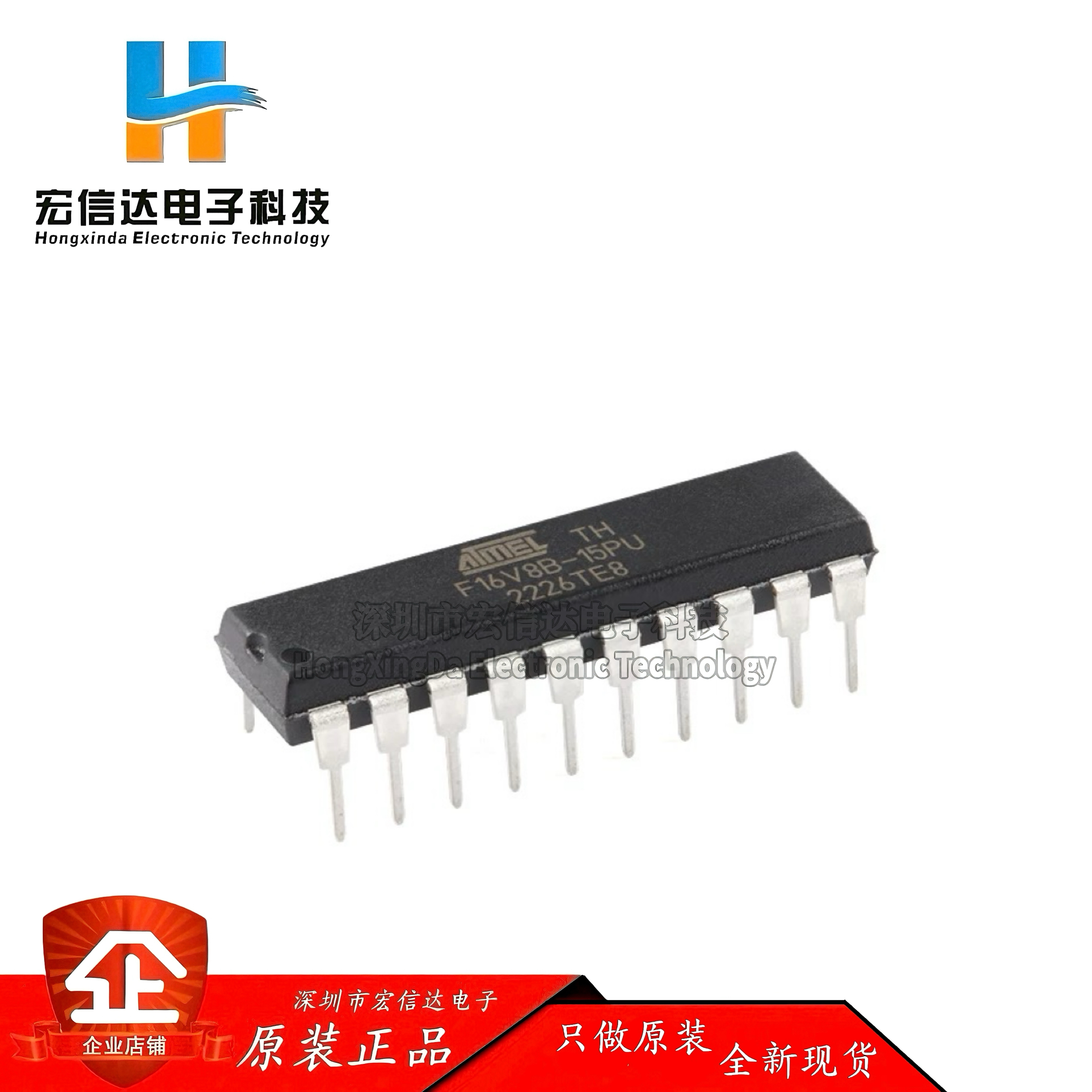 【宏信达电子】原装正品 ATF16V8B-15PU DIP-20 高性能EE PLD芯片