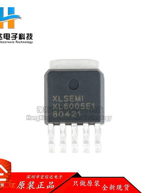 原装正品 XL6005E1 TO252-5 4A 60V 180khz升压LED恒流驱动器芯片