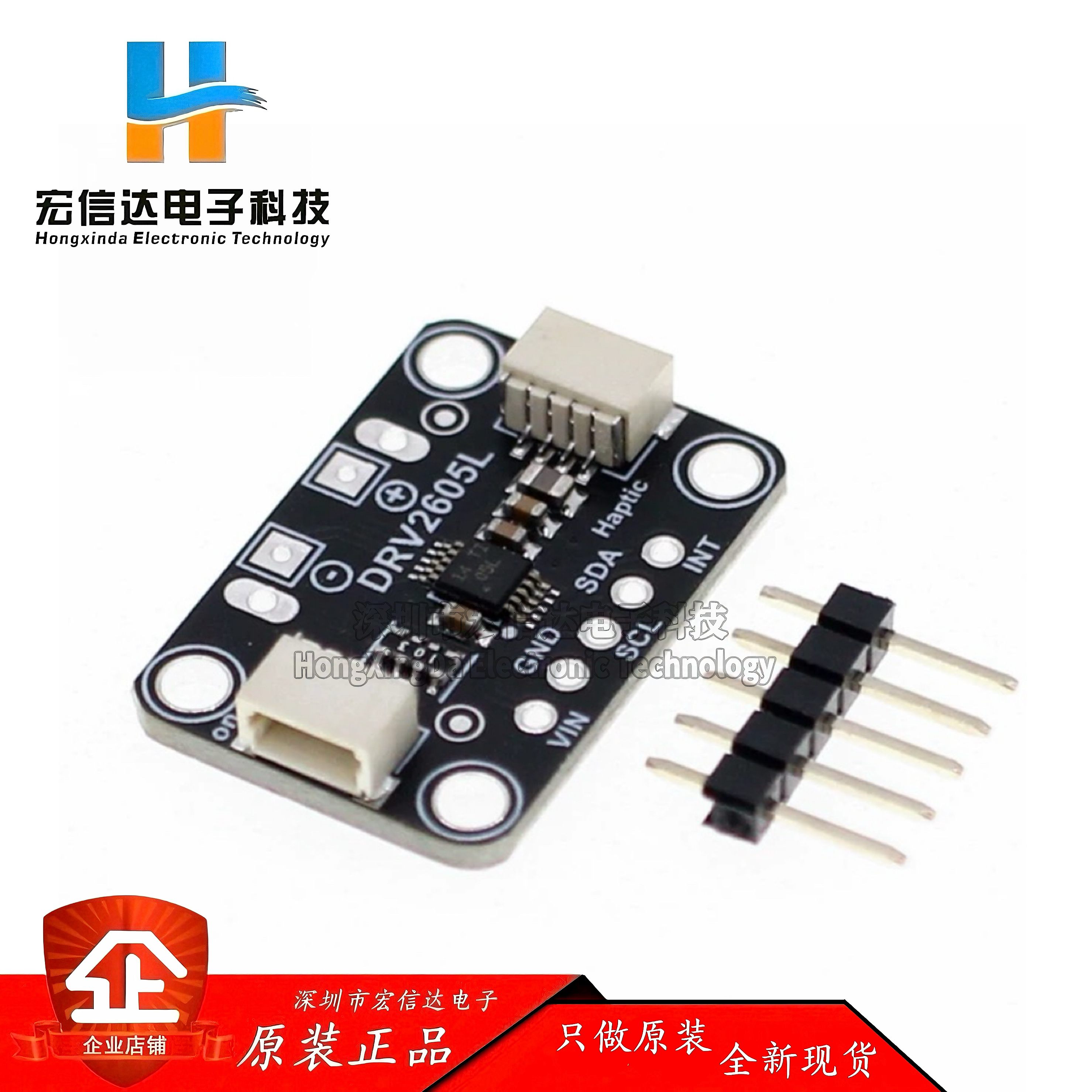 DRV2605L Haptic Motor Controller马达驱动模块