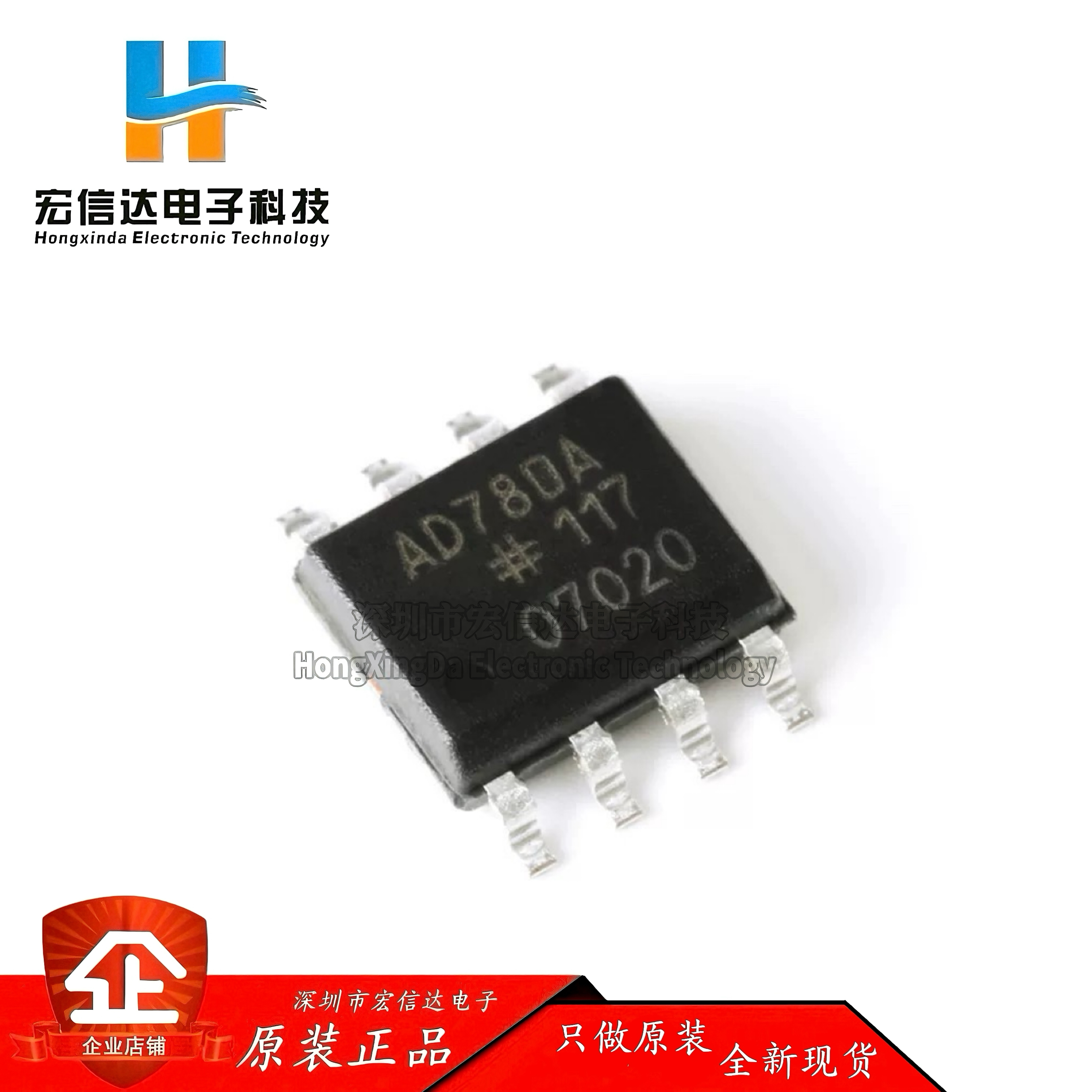 原装正品 AD780ARZ-REEL7 SOP-8 高精度带隙基准电压源IC芯片