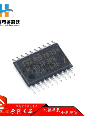 原装正品 STM8L051F3P6TR TSSOP-20 16MHz/8KB闪存/8位微控制器IC