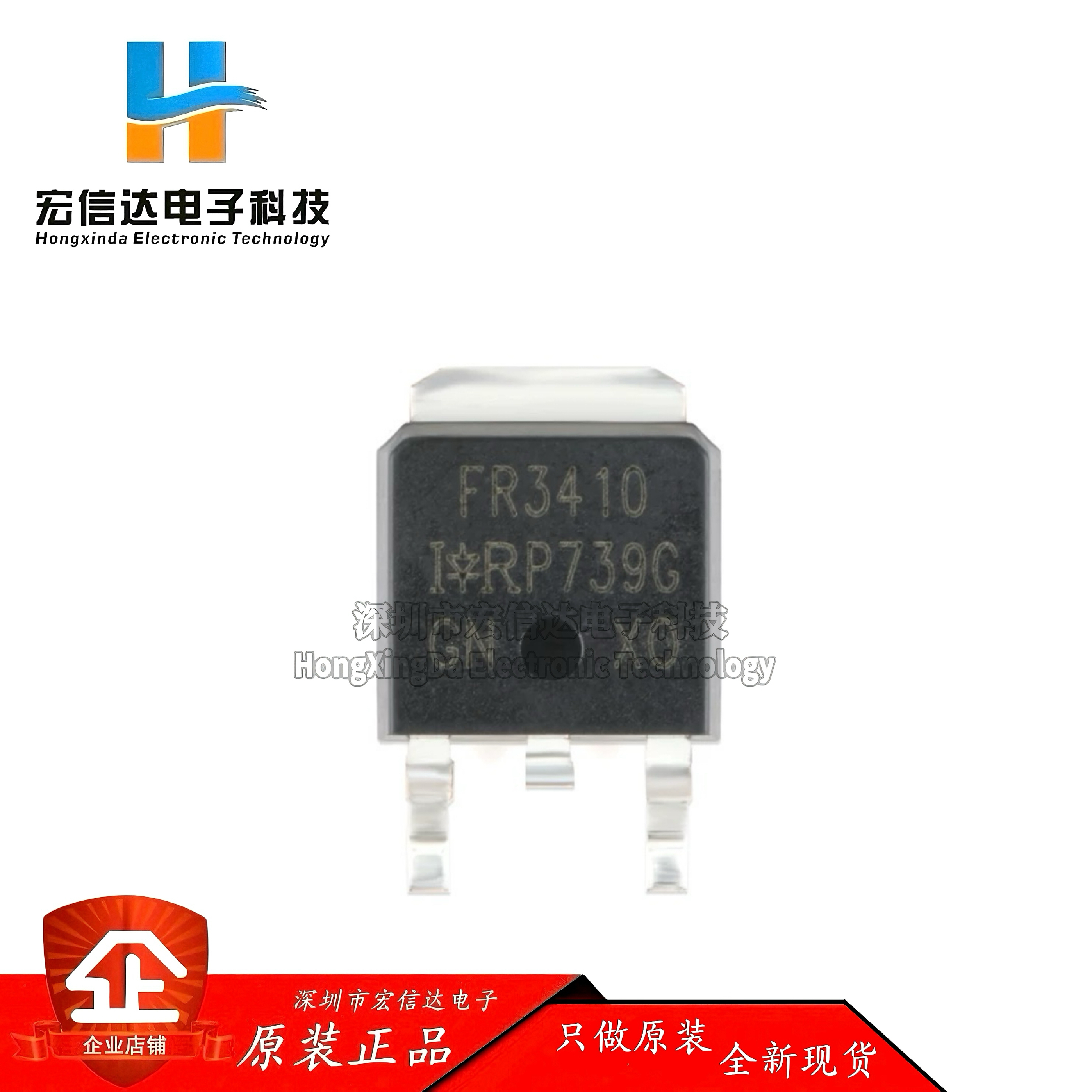 原装正品 IRFR3410TRPBF TO-252-3 N沟道 100V/31A 贴片 MOSFET管