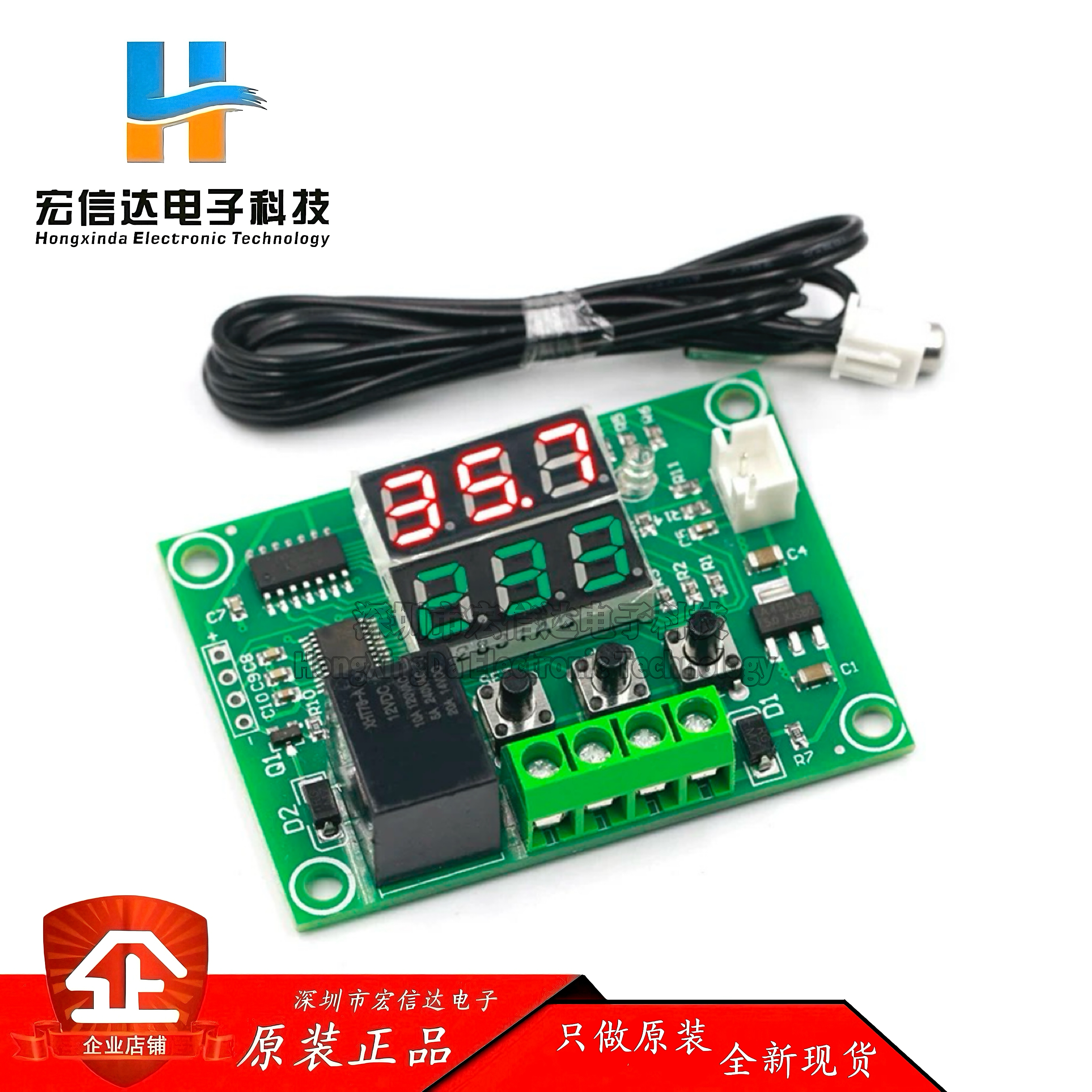 双色双显数字温控器模块 探头温度检测板 0.1高精度温度控制开关