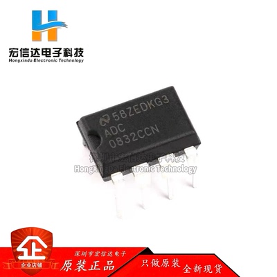 原装正品 ADC0832CCN 封装: DIP-8 31KSPS/8位模数转换器芯片IC