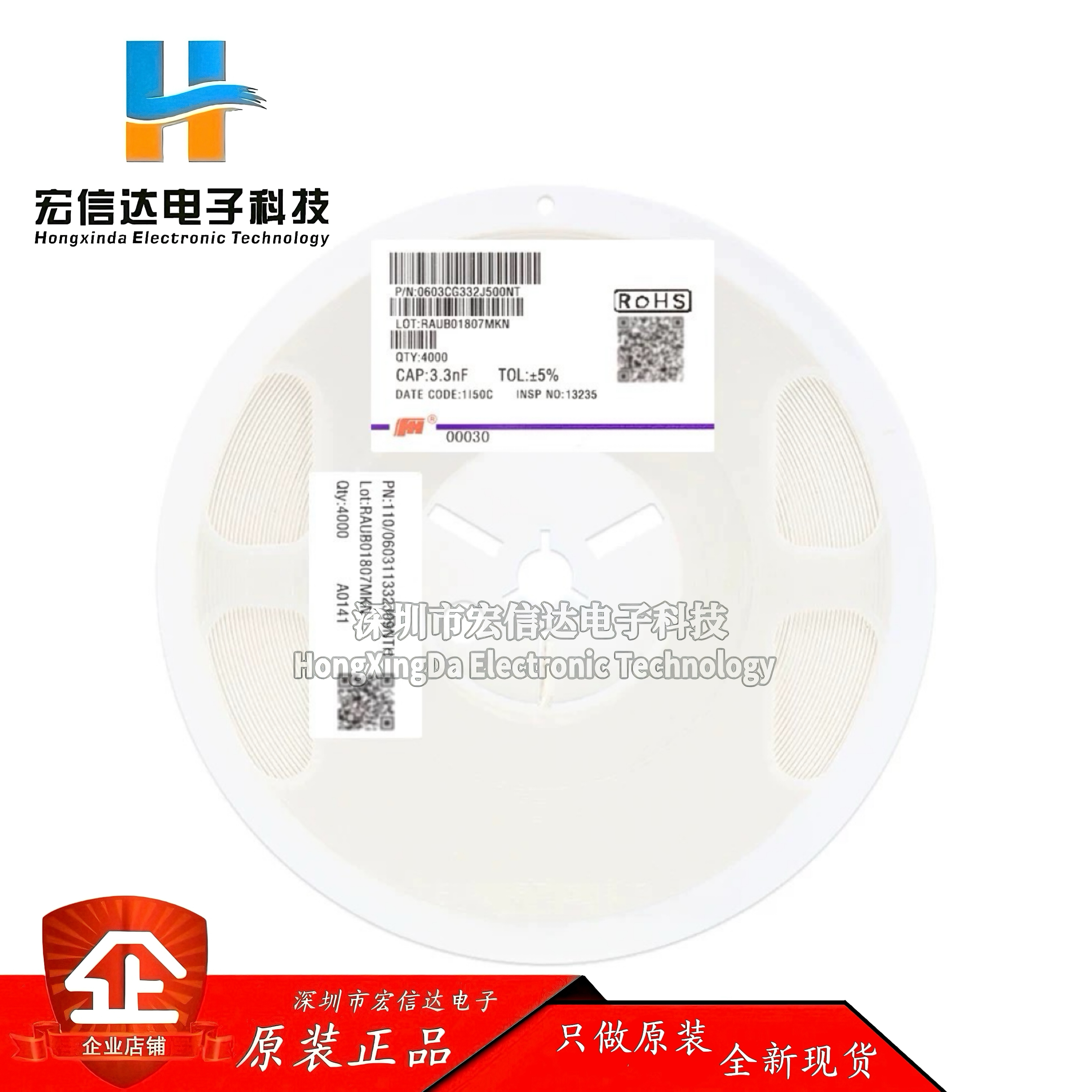 原装 0603贴片电容 3.3nF ±5% 50V C0G 0603CG332J500NT (100只)