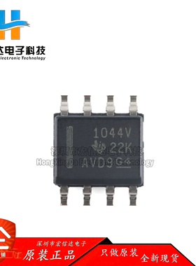 原装 TCAN1044VDRQ1 SOP-8 具有待机和 1.8V I/O CAN收发器芯片IC