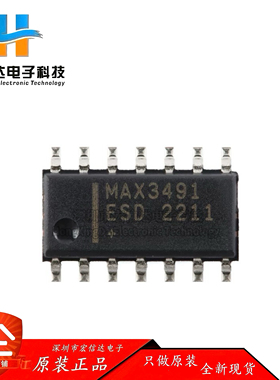 原装 MAX3491ESD+T SOP-14 3.3V 10Mbps真RS-485RS-422收发器芯片