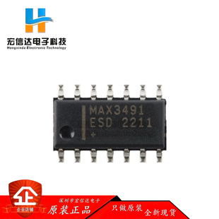 SOP 3.3V 原装 485RS 10Mbps真RS 422收发器芯片 MAX3491ESD