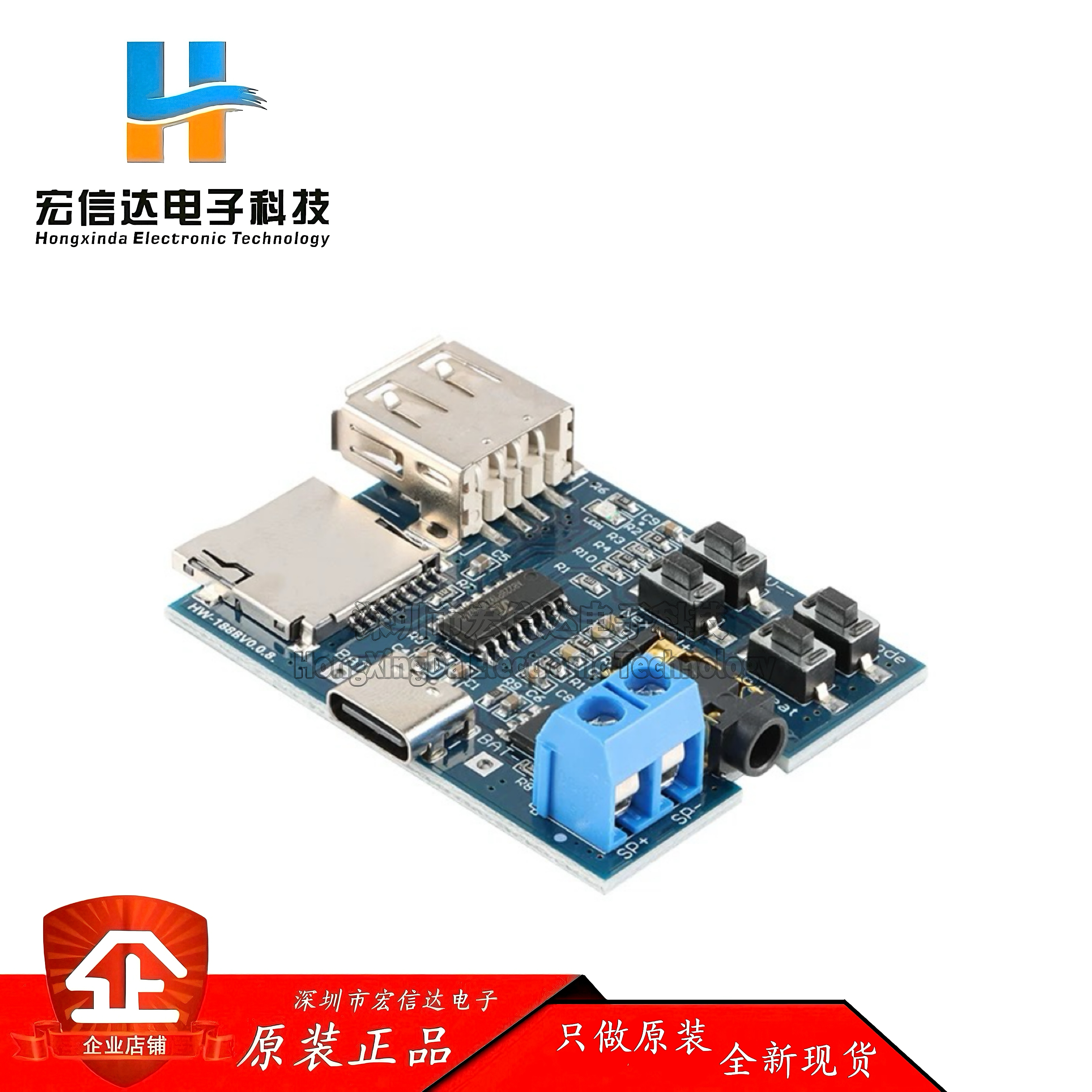 HW-188B/语音点歌功放模块音频外挂U盘语音功放模块MP3解码播放器