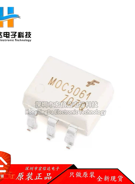原装正品 贴片 MOC3061SR2M 封装: SOP-6 光电耦合器芯片IC 全新