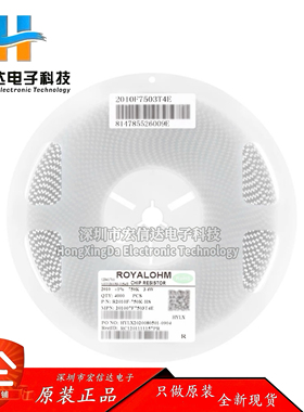 原装 2010贴片电阻 750K(7503) ±1% 0.75W 201007F7503T4E(10只)