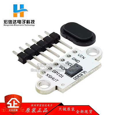 VI5300 激光测距传感器模块 4米测距 替代VL53L0X VL53L1X 含盖片