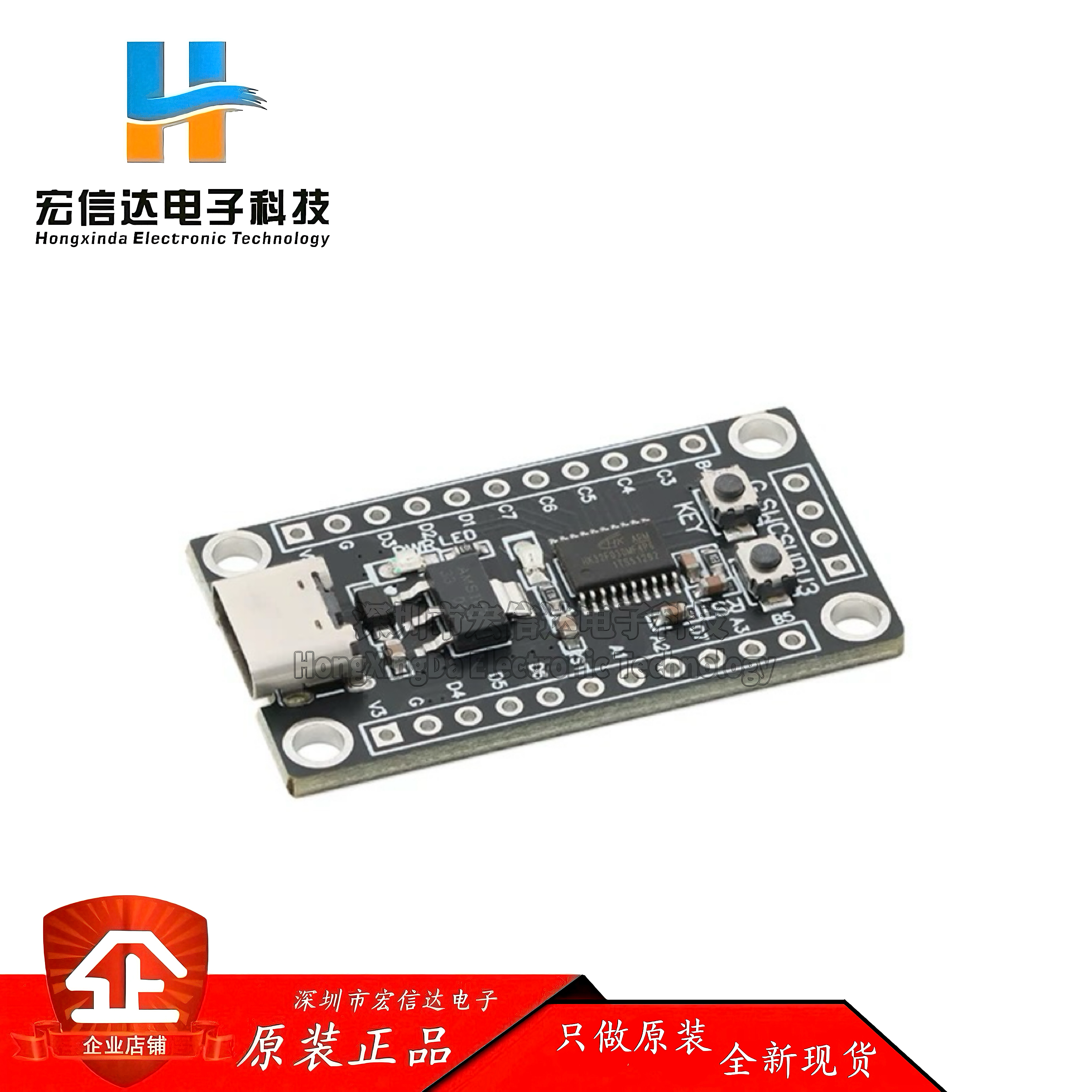 HK32F030MF4P6单片机开发板 ARM 32位MCU核心板系统板学习板模块