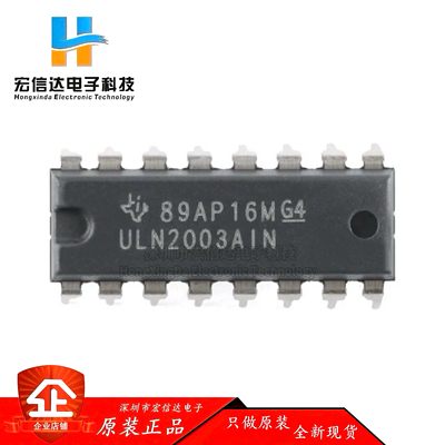 原装正品 ULN2003AIN 封装: DIP-16 7通道达林顿晶体管阵列芯片IC