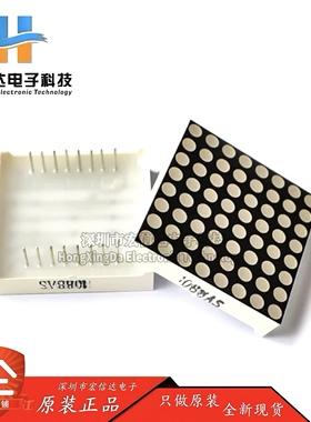 8*8LED点阵 1.9mm/3.0mm/3.75mm/5.0mm 红色高亮 数码管 16脚