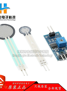 FSR402/RFP602 电阻式薄膜压力传感器 压力开关 力敏模块 1/2/5KG